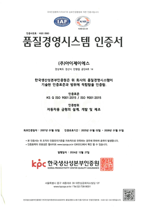 2024 ISO Quality Management System Certificate